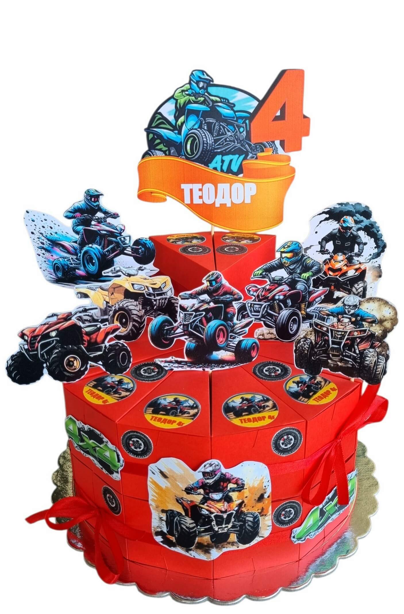 ATV