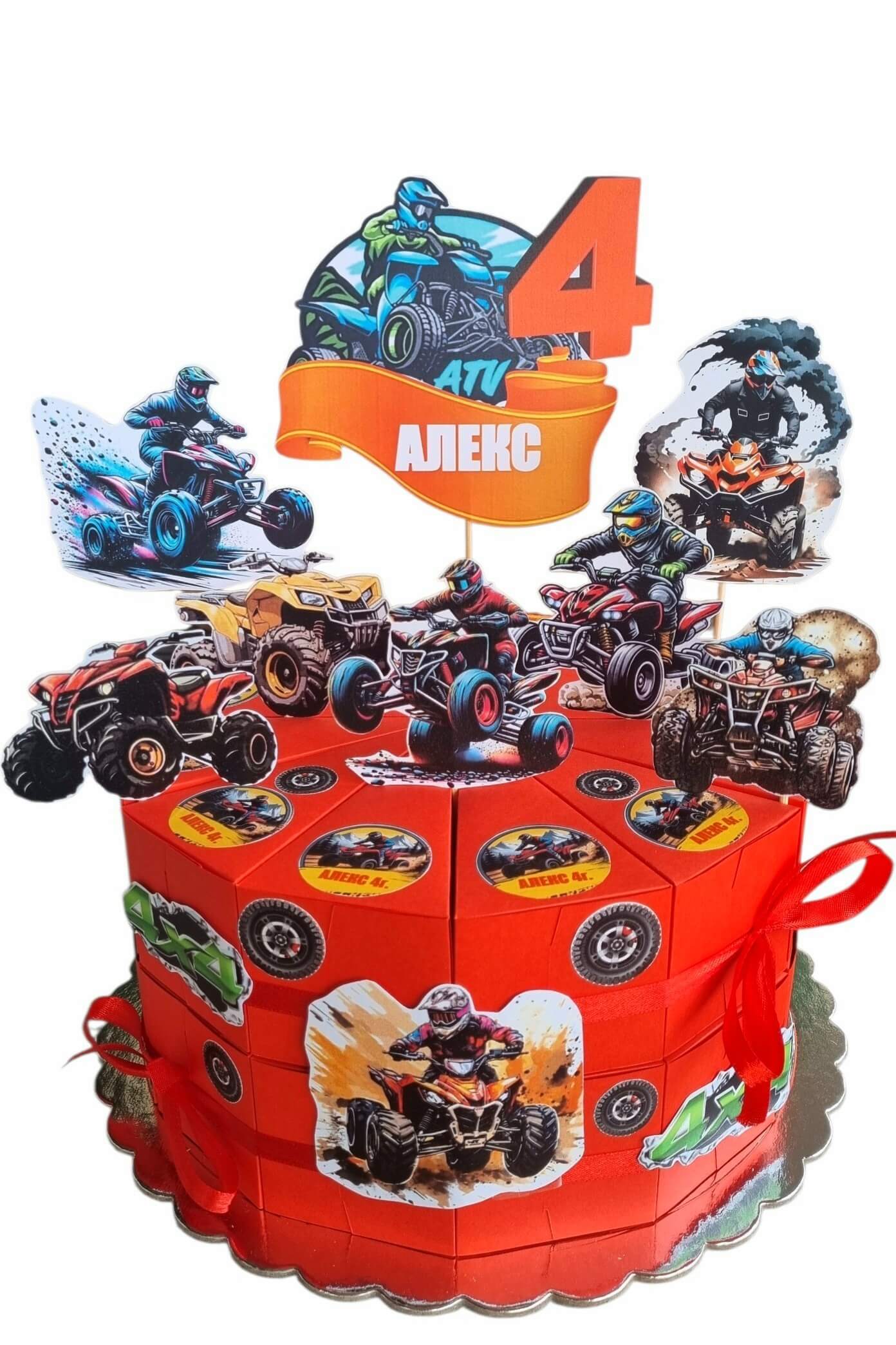 ATV