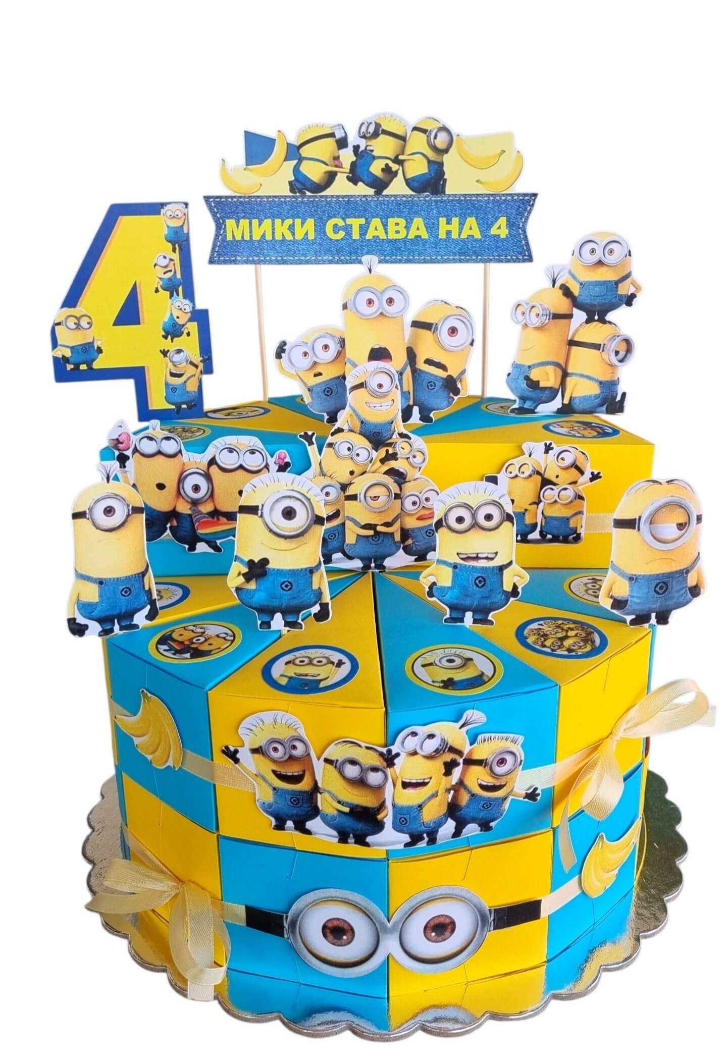 Minions