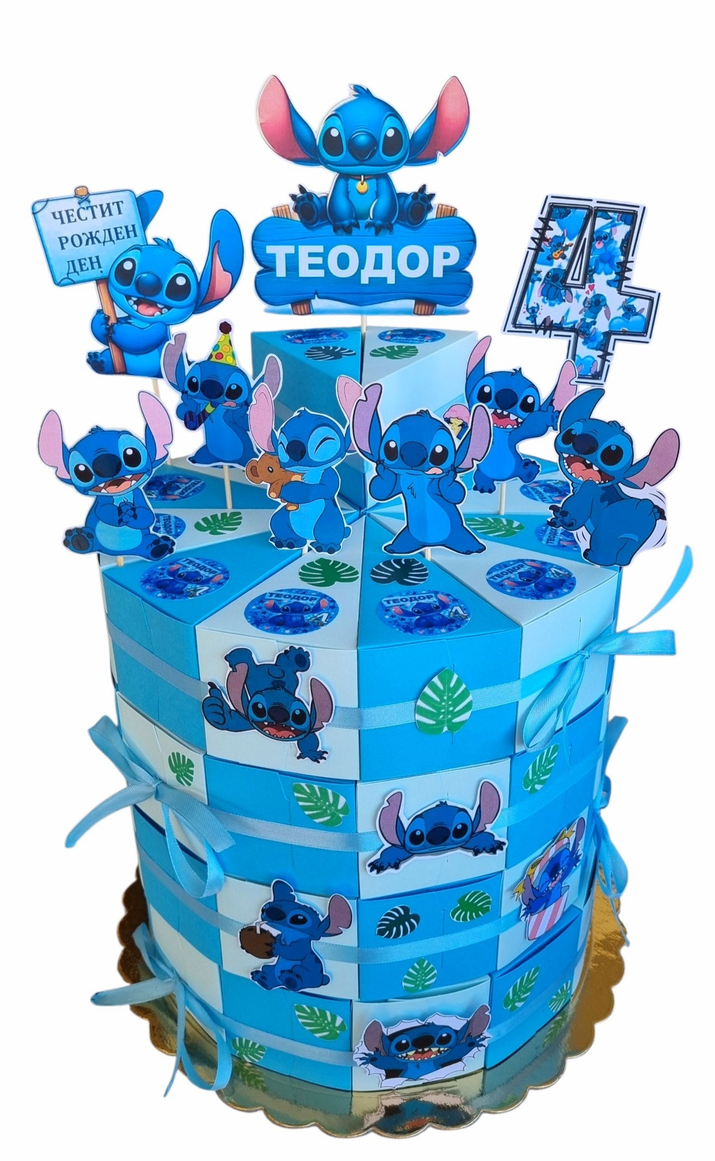  Stitch