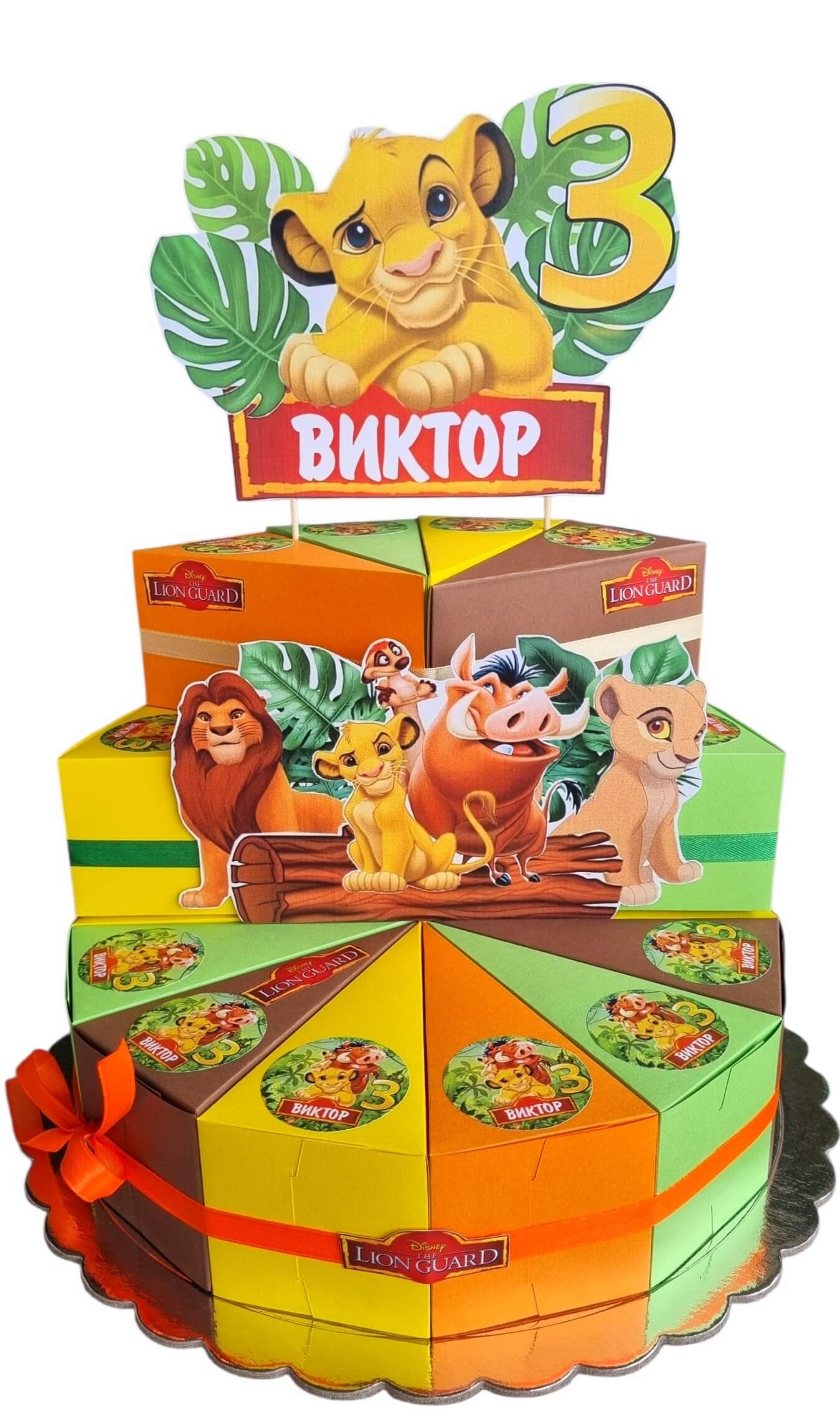 Lion King