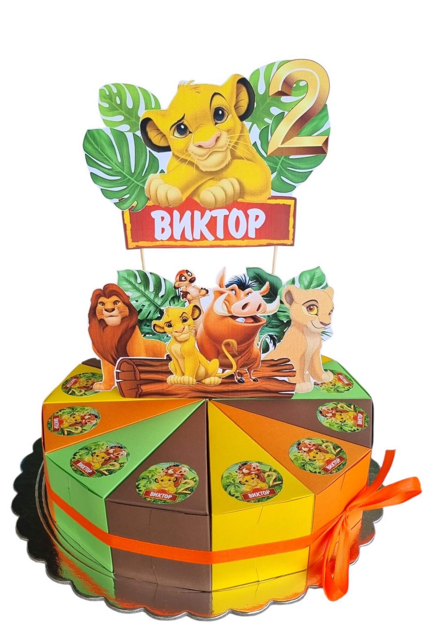 Lion King