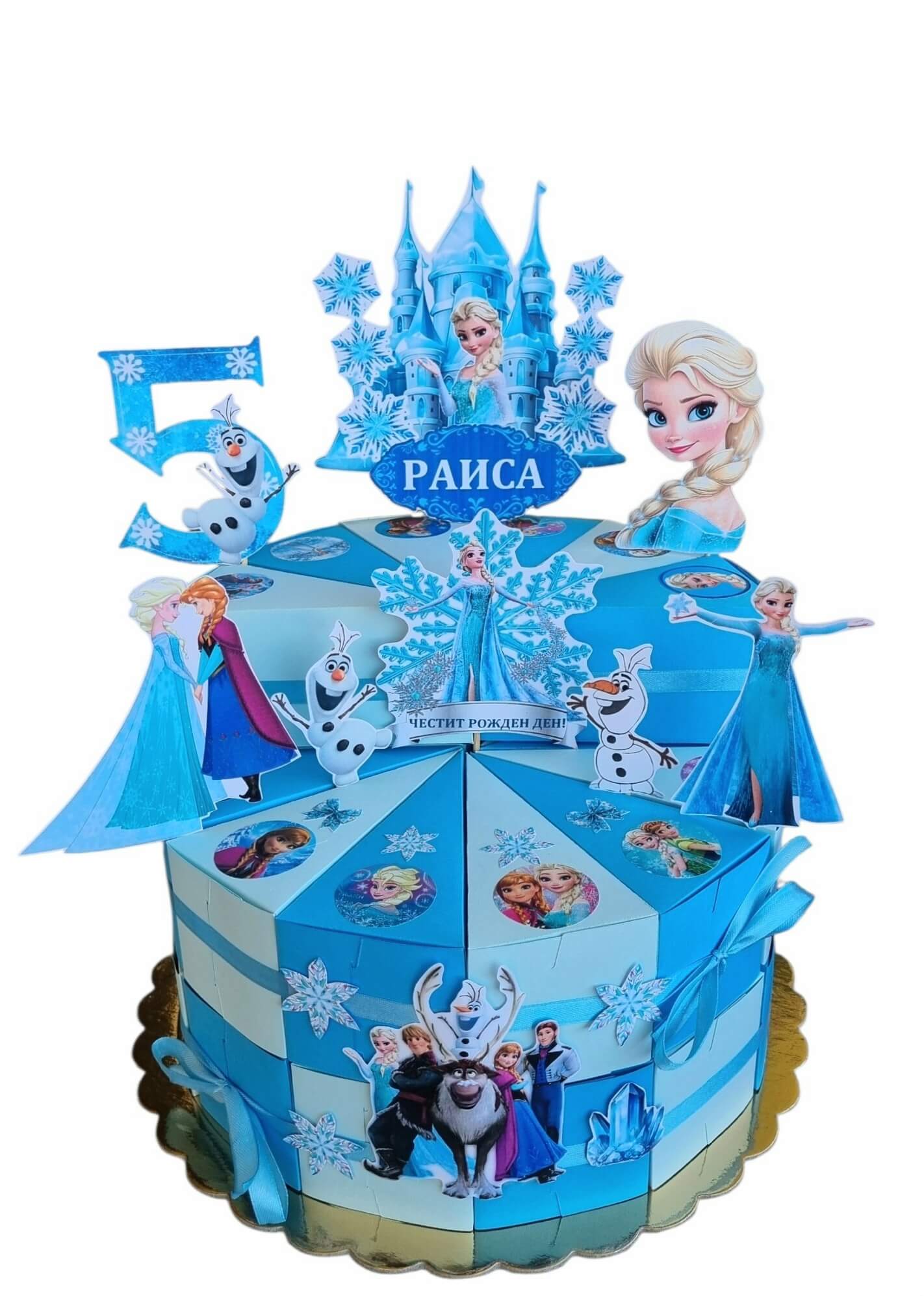 Frozen