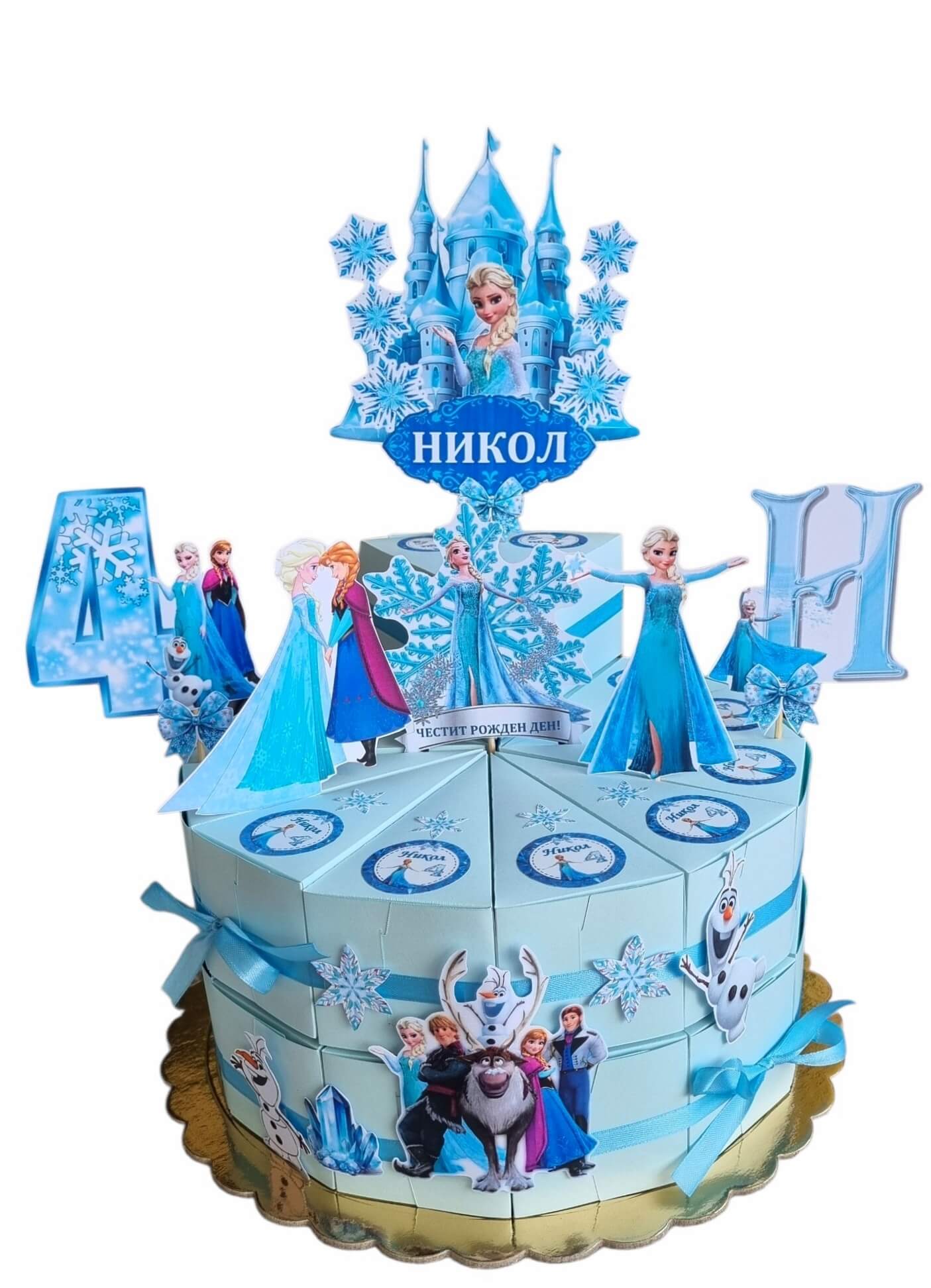 Frozen