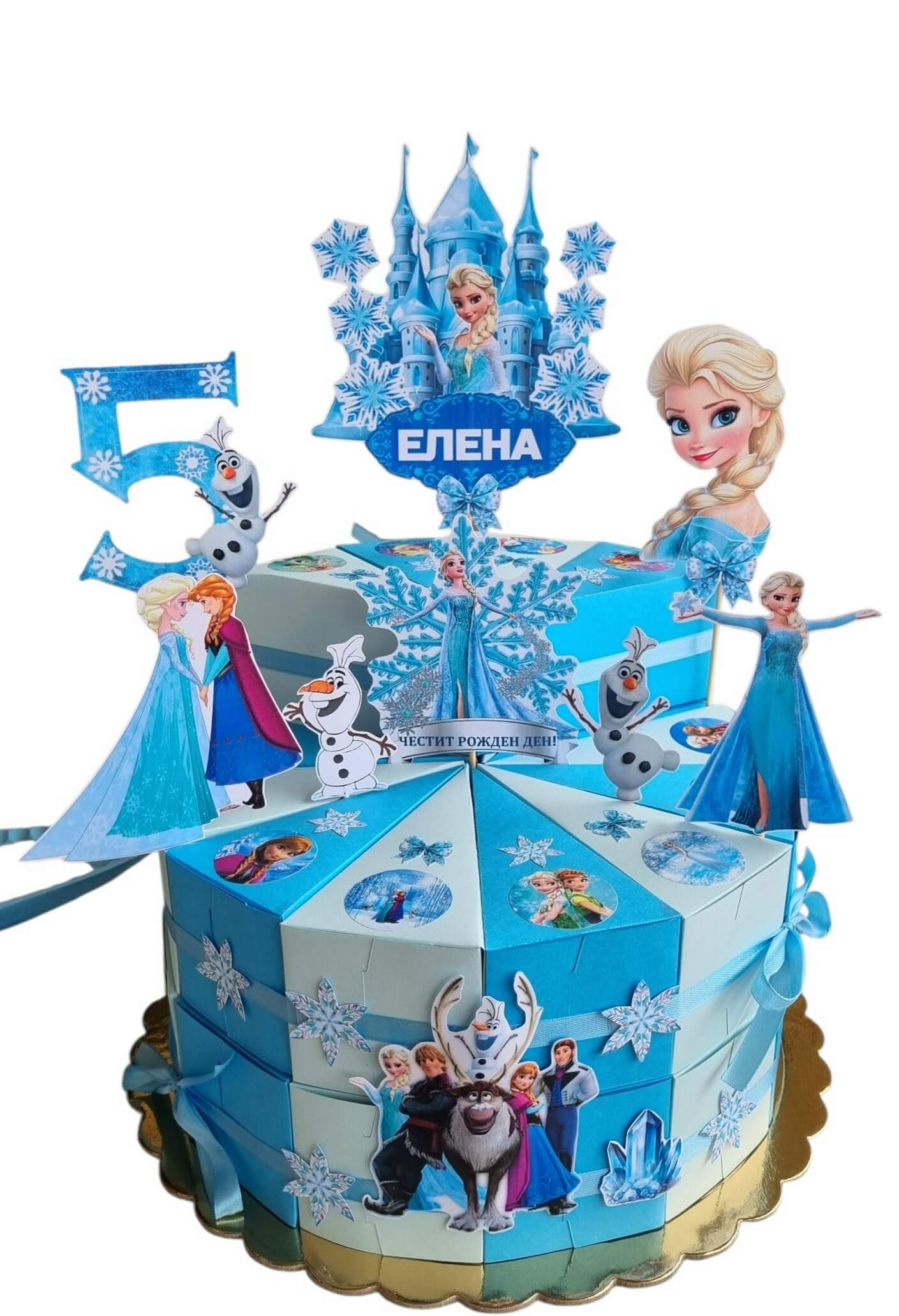 Frozen