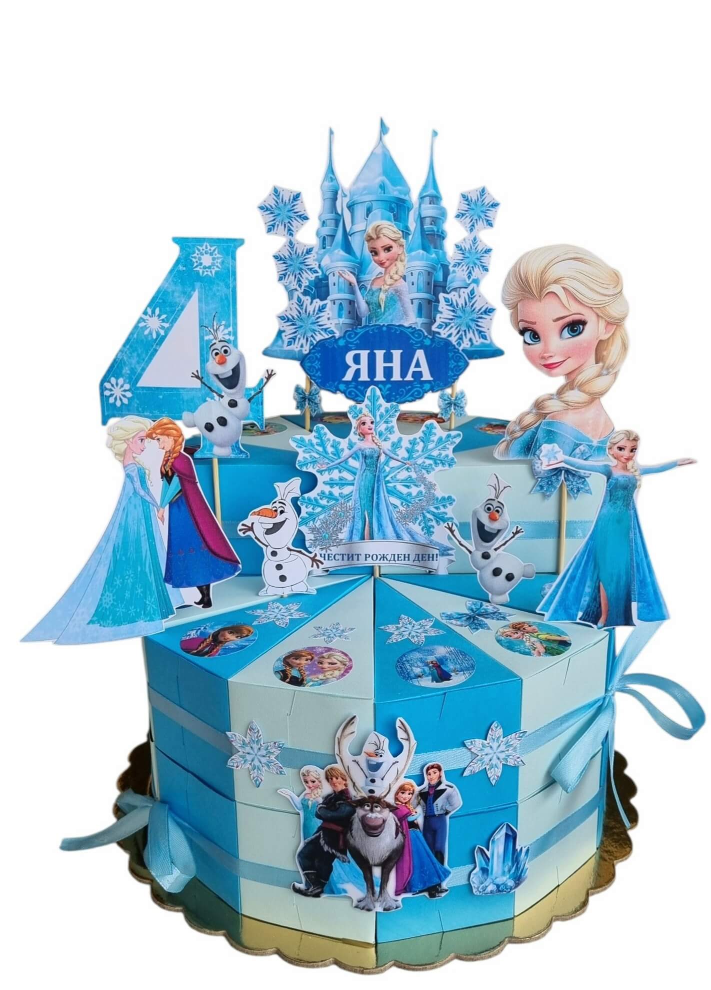 Frozen
