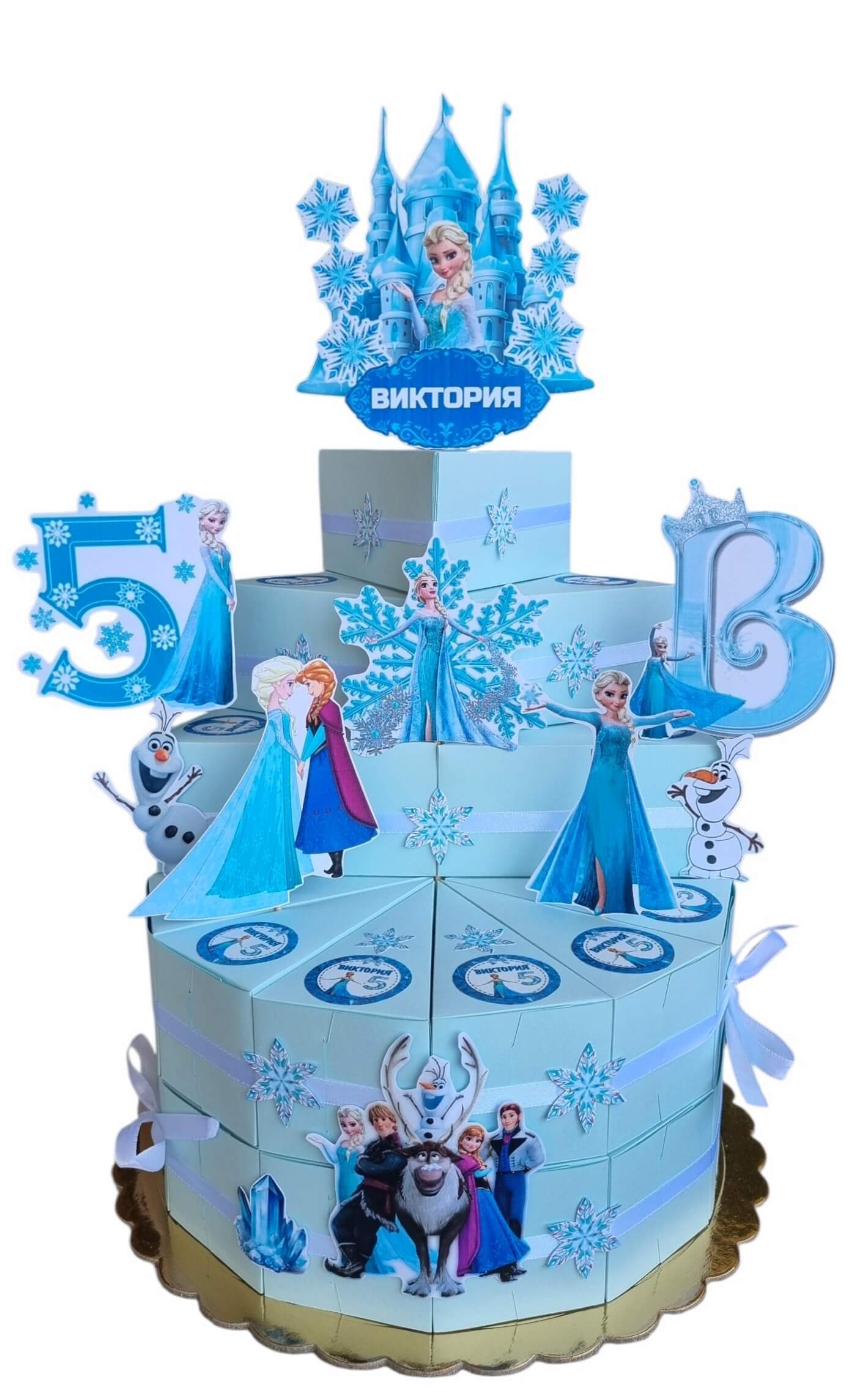 Frozen