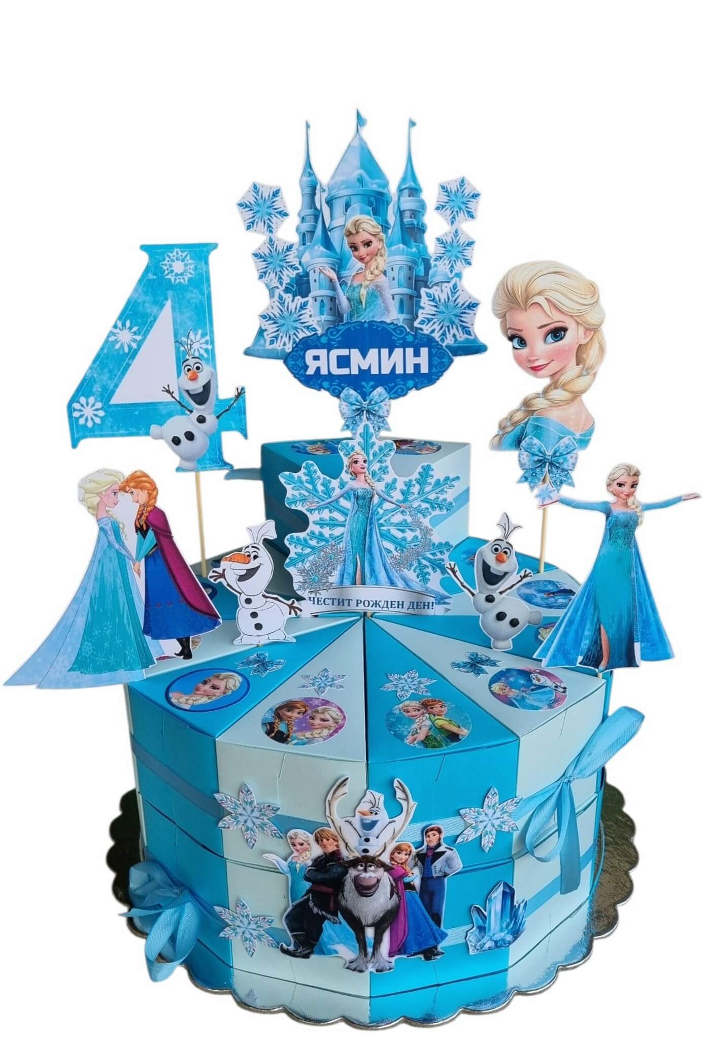 Frozen