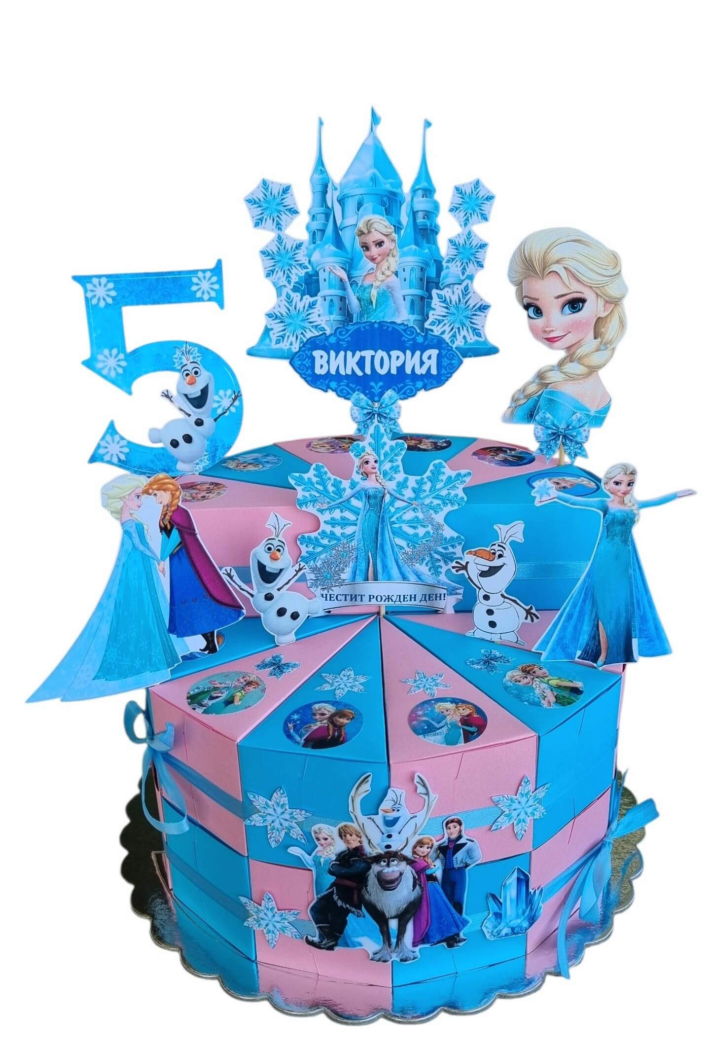 Frozen