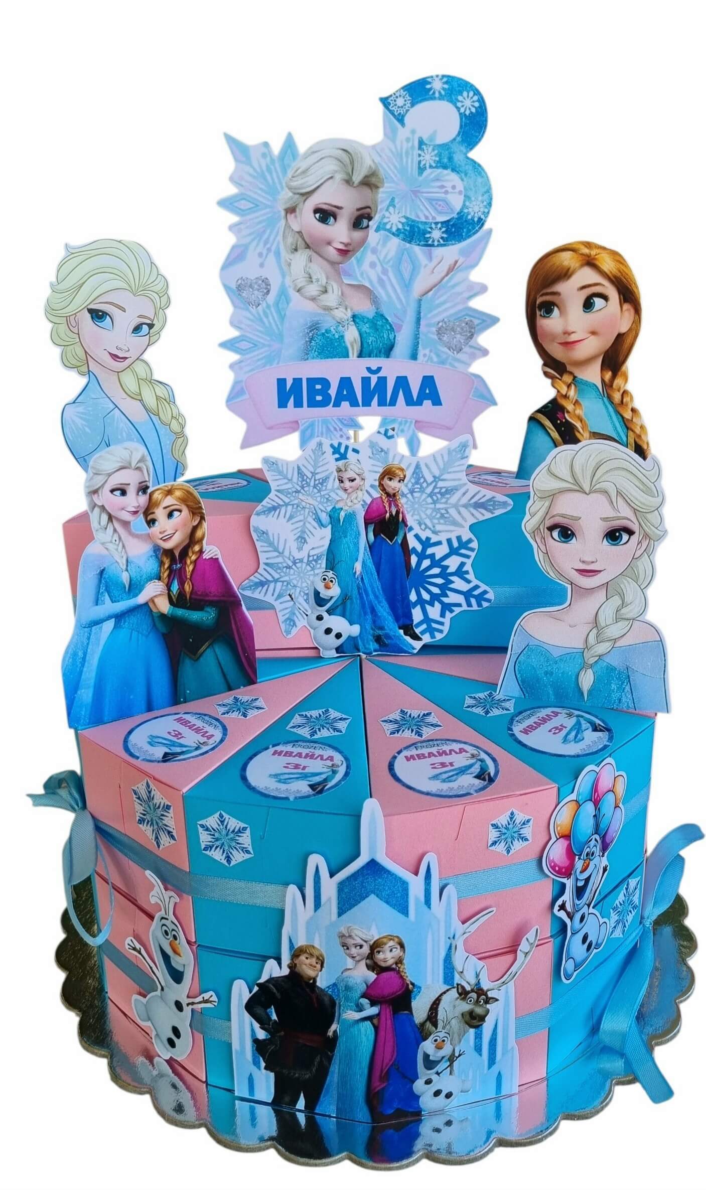 Frozen