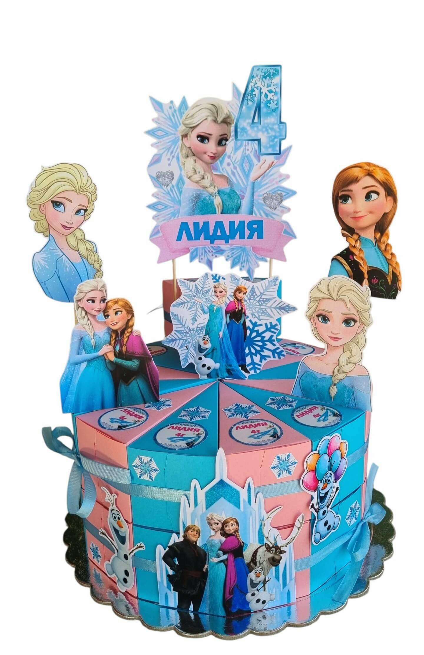 Frozen