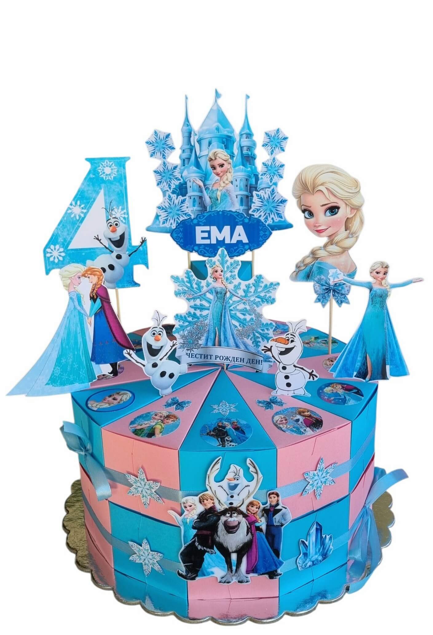 Frozen