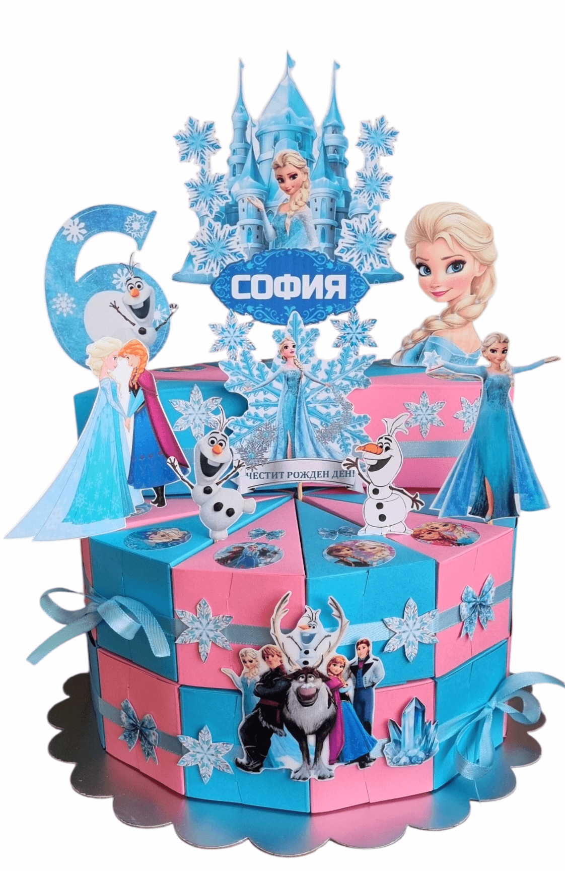 Frozen