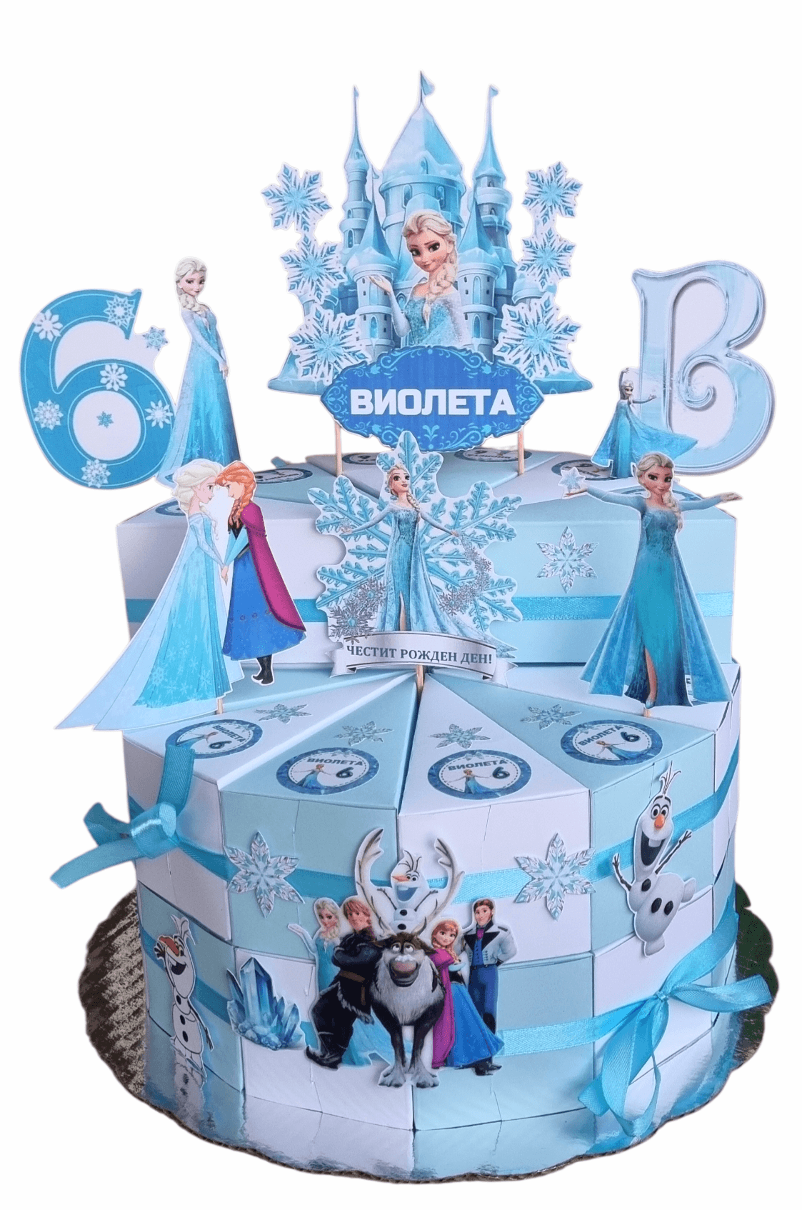 Frozen