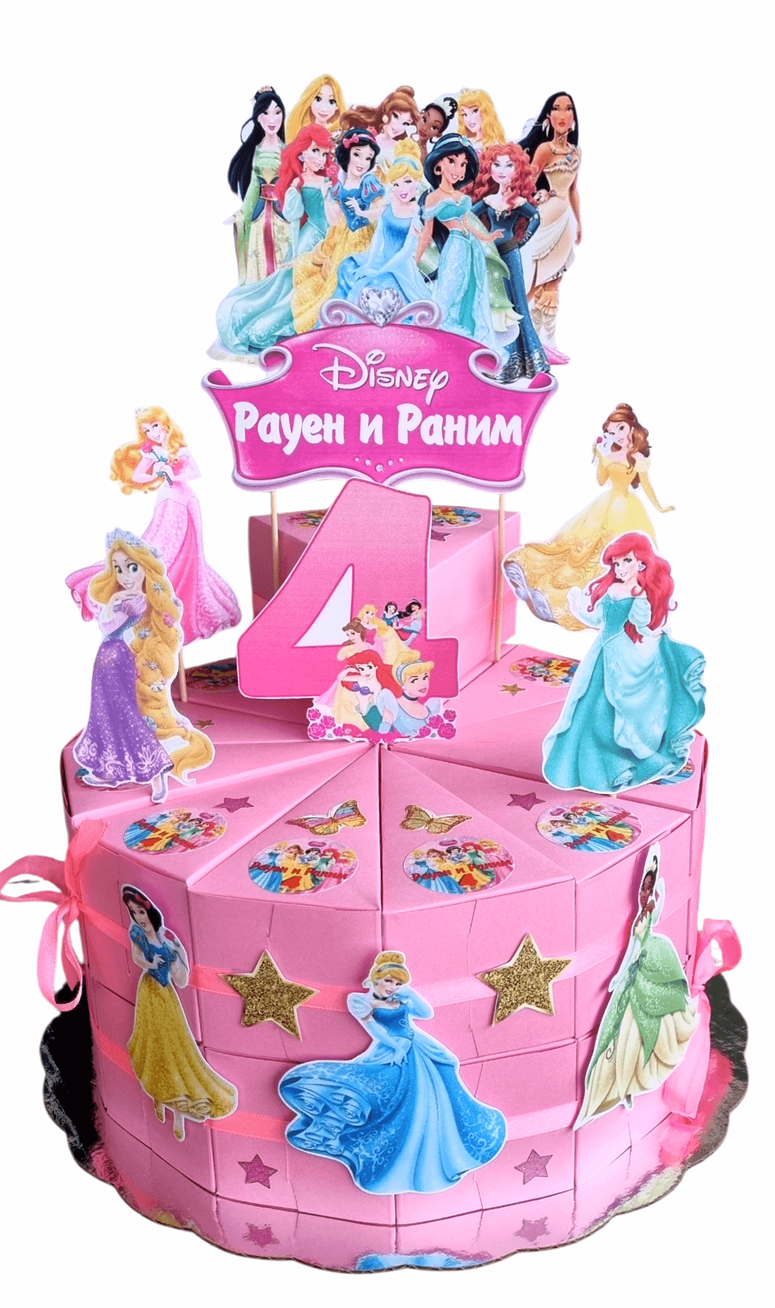  Princess Disney