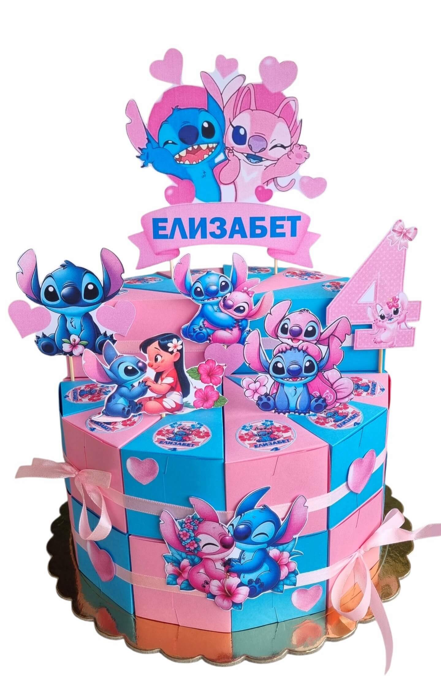 Stitch
