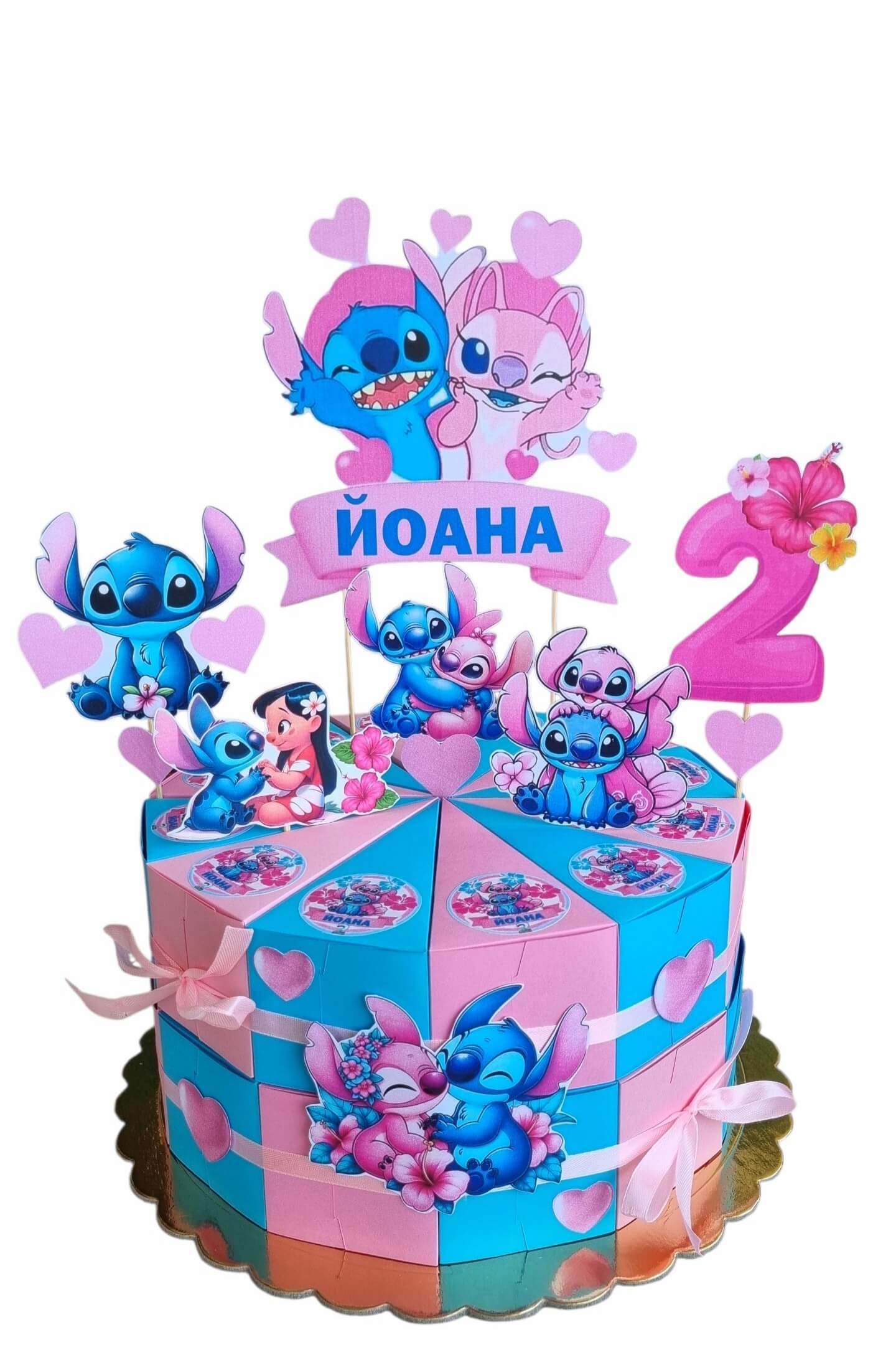 Stitch