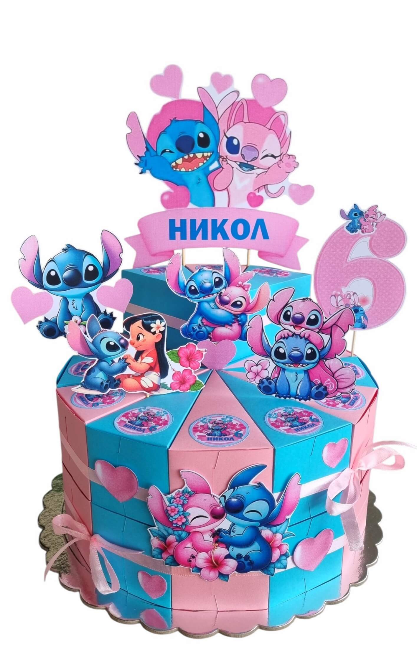 Stitch