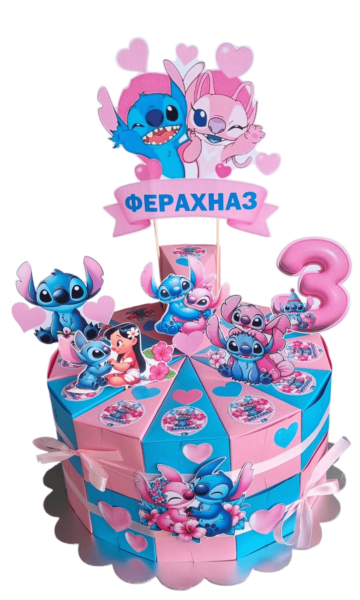 Stitch